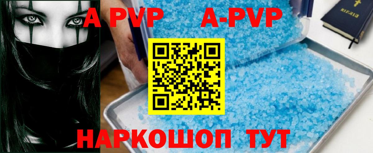Alpha PVP  Альфа ПВП СК  купить наркоту  Белгород  A-PVP VHQ  А ПВП мука  Вход с VPN 