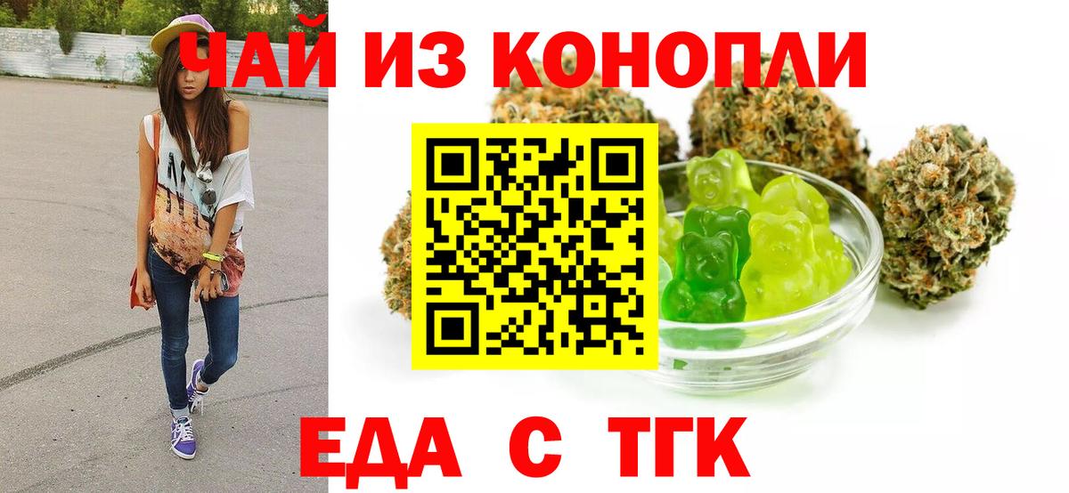 Белгород  Cannafood конопля  Вход с VPN 