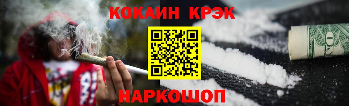 Cocaine Перу Белгород