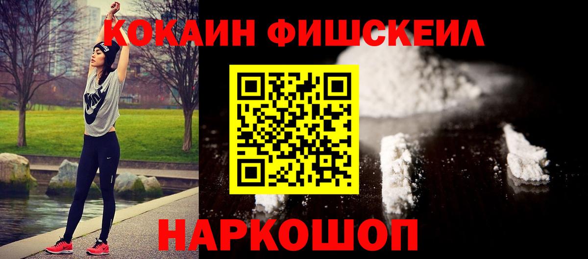 Белгород  COCAIN Columbia  Вход с VPN  наркотики  COCAIN Колумбийский  COCAIN 