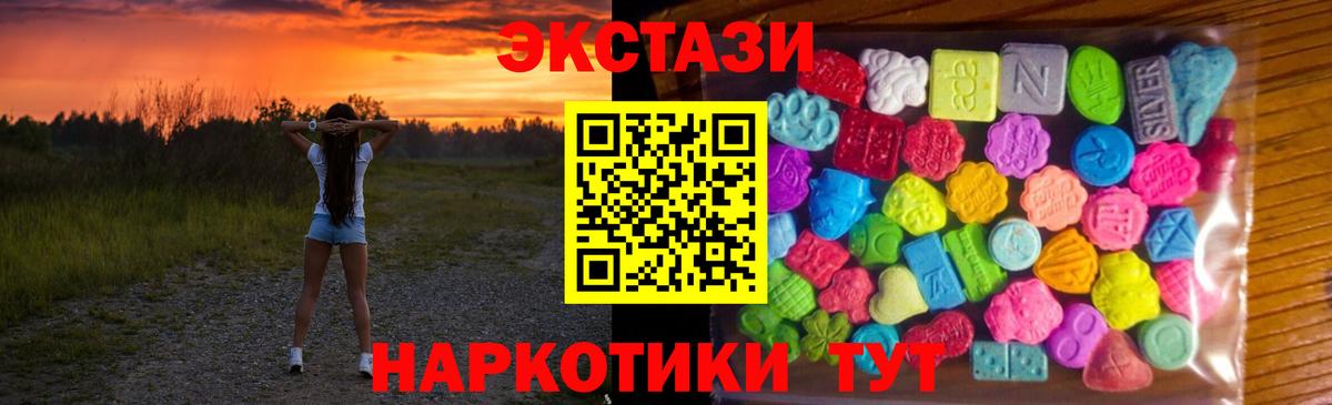 Ecstasy XTC  купить закладку  Ecstasy Дубай  Белгород  Вход с VPN 