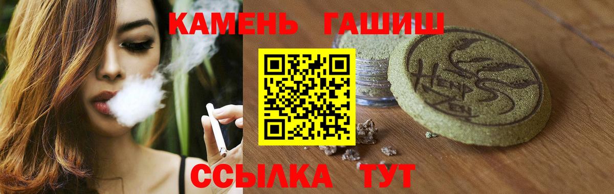 Гашиш  Гашиш VHQ  Белгород  Вход с VPN  Гашиш Cannabis 