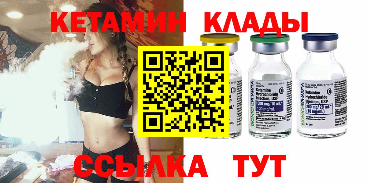 КЕТАМИН VHQ Белгород
