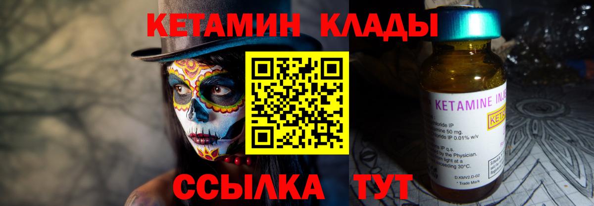 hydra вход  Вход с VPN  Белгород  КЕТАМИН VHQ 