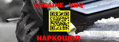 кокаин премиум Балахна