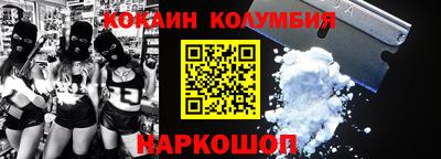 кокаин премиум Балахна