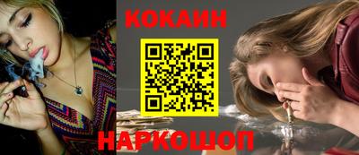 кокаин премиум Балахна