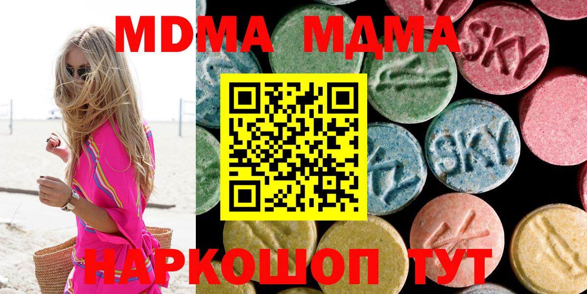 МДМА молли  MDMA  Вход с VPN  Белгород  МДМА crystal 