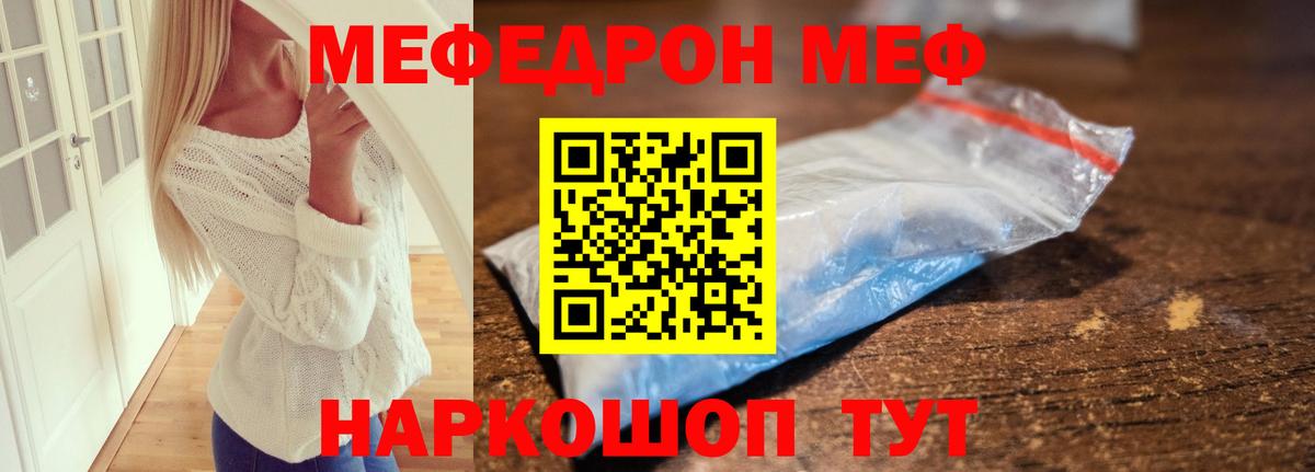 Мефедрон мука Белгород