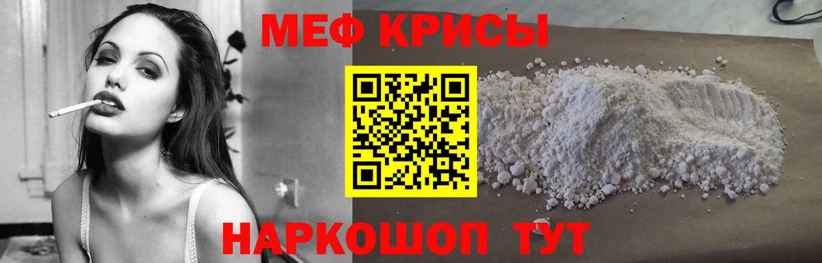 Мефедрон  Вход с VPN  Белгород  Меф mephedrone  МЯУ-МЯУ мука 
