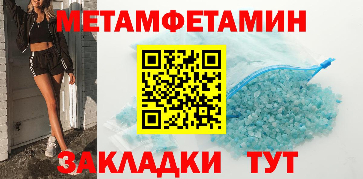 Метамфетамин Methamphetamine Белгород