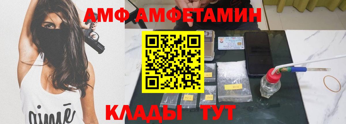 Первитин Декстрометамфетамин 99.9%  Вход с VPN  Первитин  Первитин Декстрометамфетамин 99.9%  Белгород 