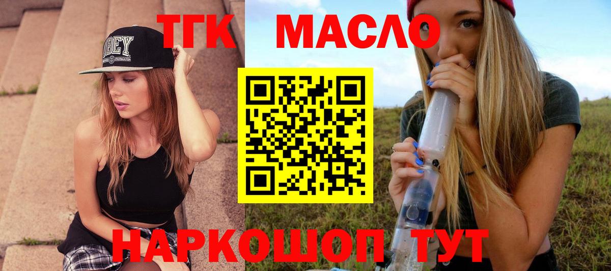 ТГК жижа Белгород