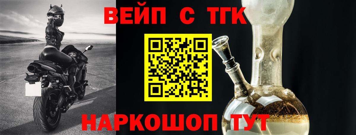 где найти наркотики  Вход с VPN  ТГК вейп с тгк  Белгород  ТГК вейп с тгк 